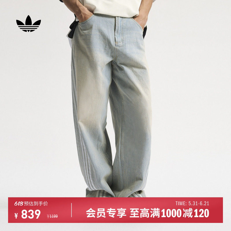 复古牛仔运动裤扭扭裤男新款adidas Originals阿迪达斯三叶草官方