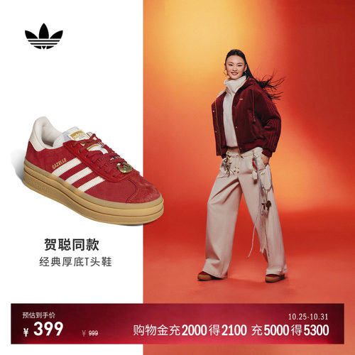 阿迪达斯三叶草经典鞋