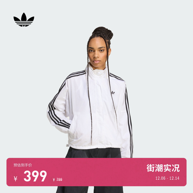 阿迪达斯三叶草女运动夹克外套
