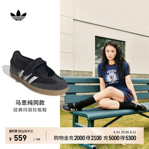 马思纯同款阿迪达斯三叶草T头鞋