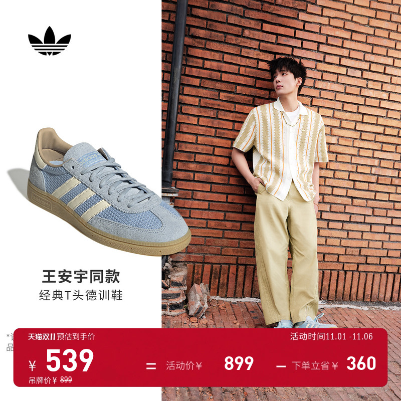 王安宇同款阿迪达斯三叶草T头鞋