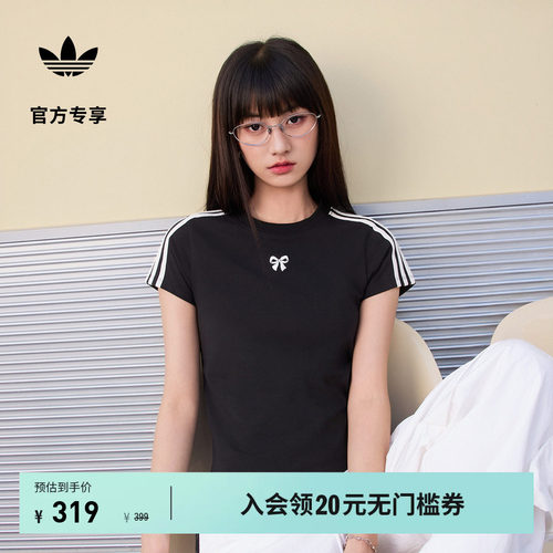 轻甜三条纹百搭运动正肩短袖T恤女夏季新款adidas阿迪达斯三叶草