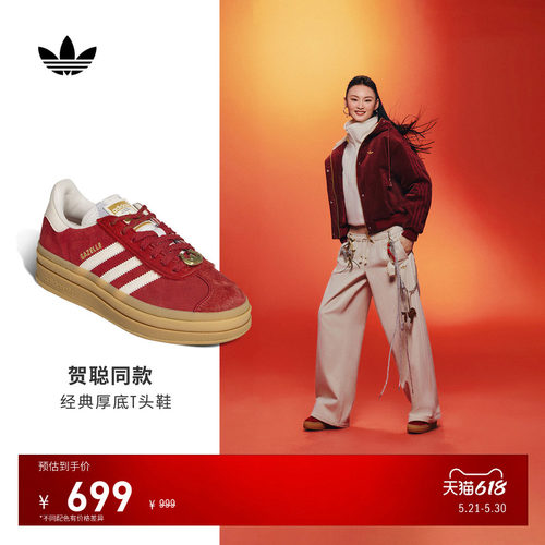 阿迪达斯三叶草经典鞋