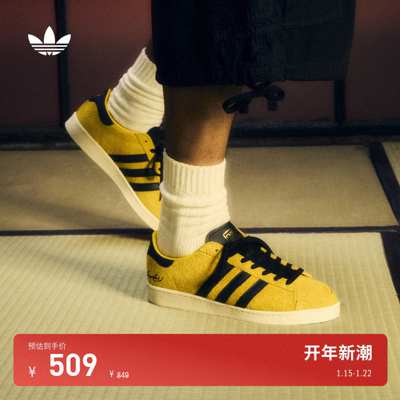 Jabbar Lo x Bruce Lee 联名板鞋adidas Originals阿迪达斯三叶草,运动鞋new,板鞋,淘宝优惠券,粉丝福利购,淘宝优惠卷