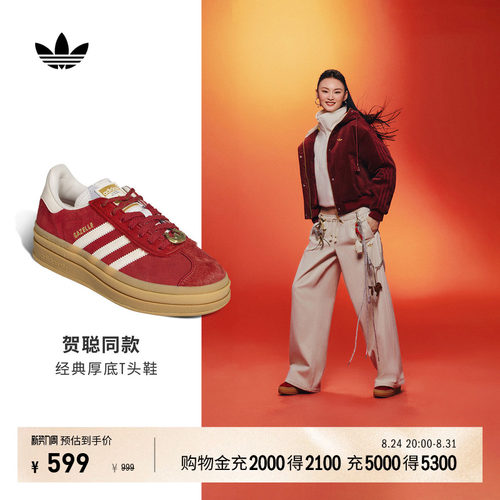 阿迪达斯三叶草经典鞋