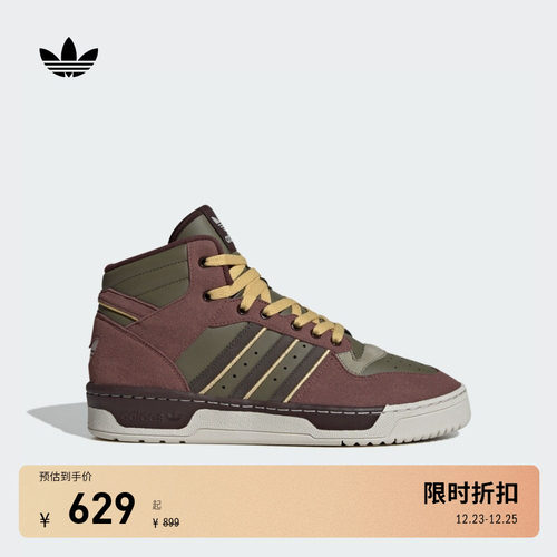 阿迪达斯三叶草RIVALRY男女板鞋