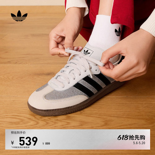 阿迪达斯三叶草经典鞋