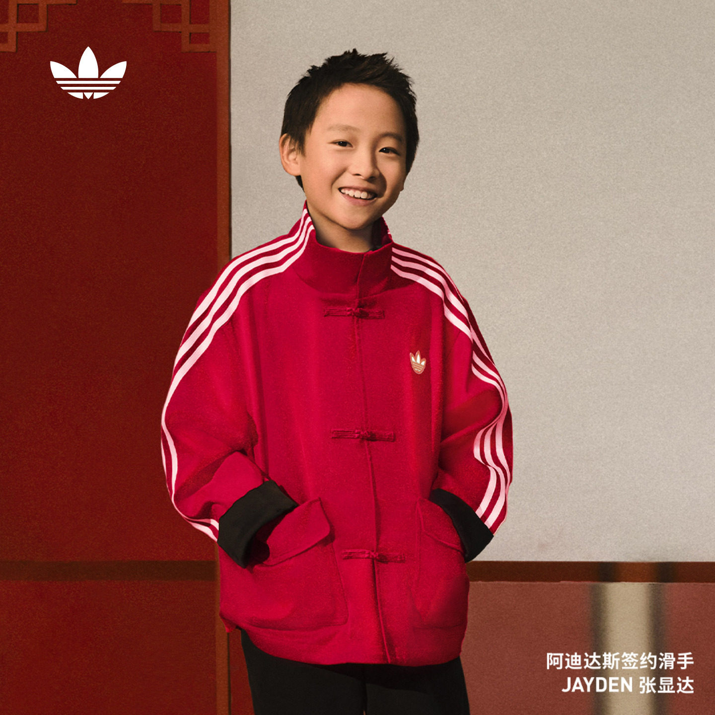 大童新中式三条纹OVERSIZE宽松立领外套adidas阿迪达斯三叶草官方