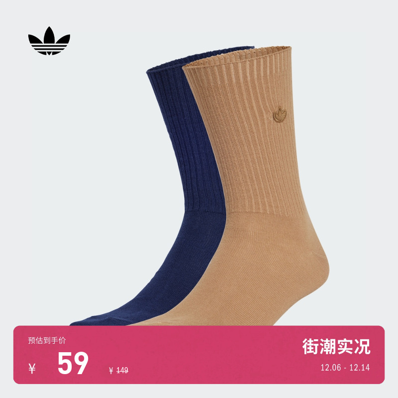 阿迪达斯三叶草男女两双装袜子