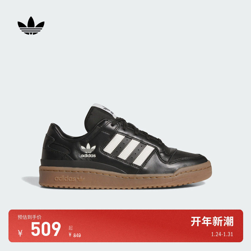 FORUM LOW CL低帮篮球风板鞋男女adidas Originals阿迪达斯三叶草,运动鞋new,板鞋,淘宝优惠券,粉丝福利购,淘宝优惠卷