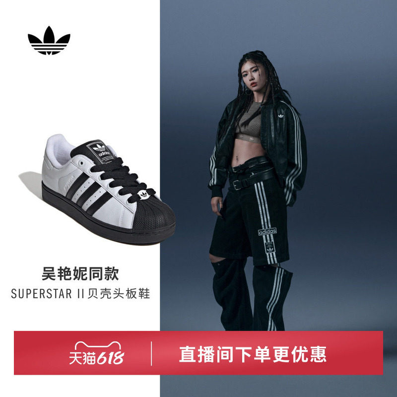 SUPERSTAR II经典贝壳头板鞋男女adidas Originals阿迪达斯三叶草