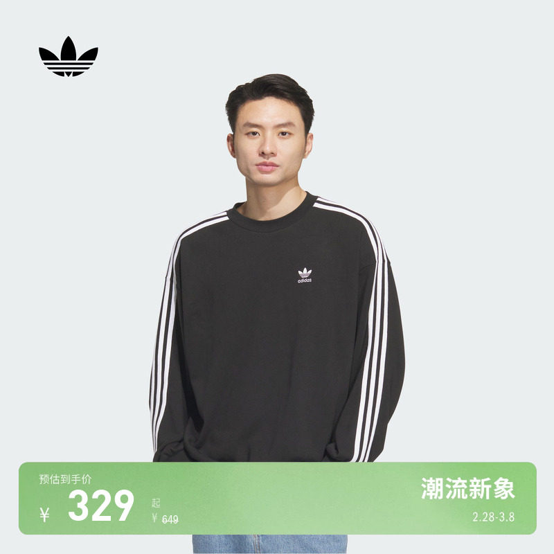 adicolor Oversize运动卫衣男adidas Originals阿迪达斯三叶草