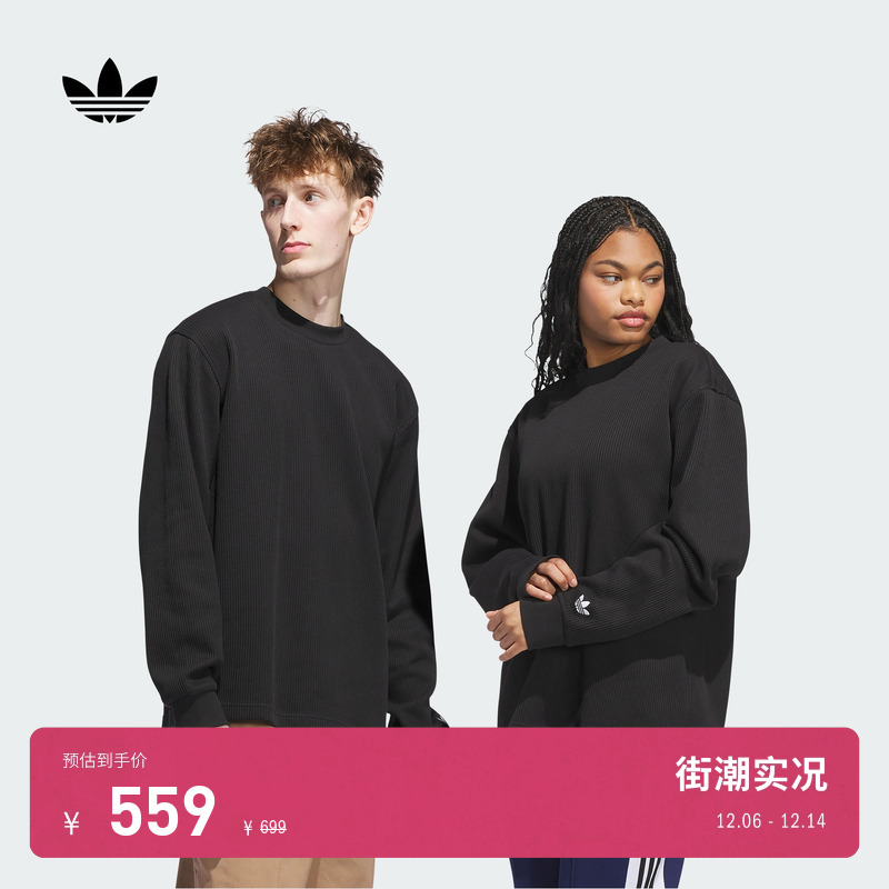 阿迪达斯三叶草宽松华夫格卫衣