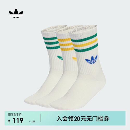 阿迪达斯三叶草男女三双装袜子
