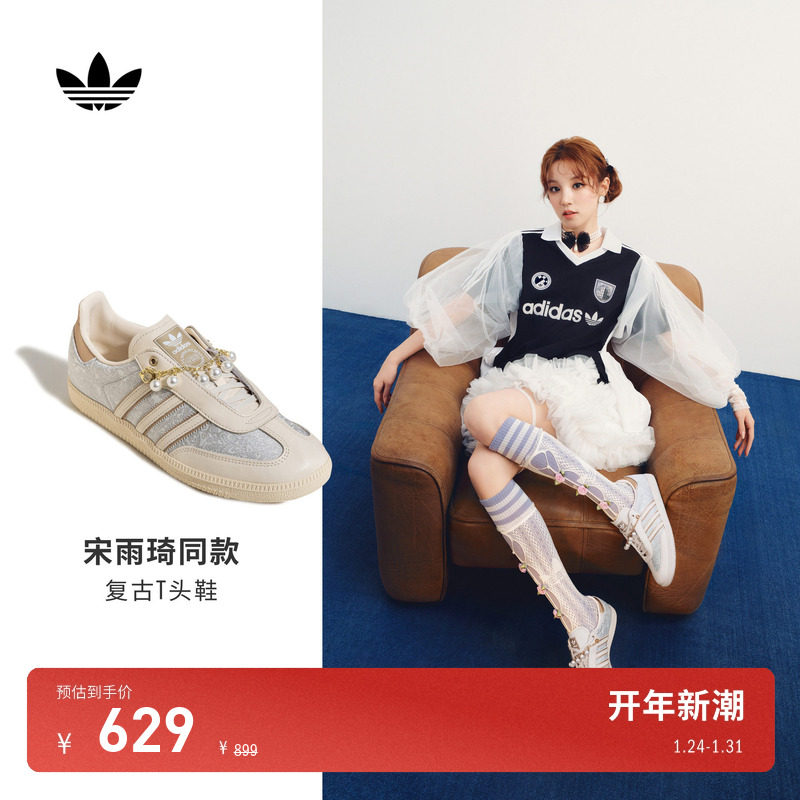 宋雨琦同款 T头鞋 SAMBA OG经典板鞋德训鞋adidas阿迪达斯三叶草,运动鞋new,板鞋,淘宝优惠券,粉丝福利购,淘宝优惠卷