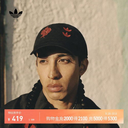 阿迪达斯三叶草联名男女帽子
