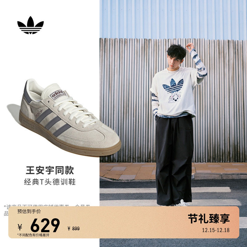 王安宇同款阿迪达斯三叶草T头鞋