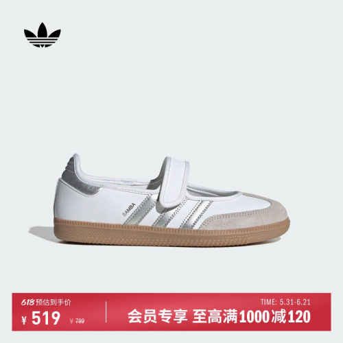 阿迪达斯三叶草女玛丽珍T头鞋