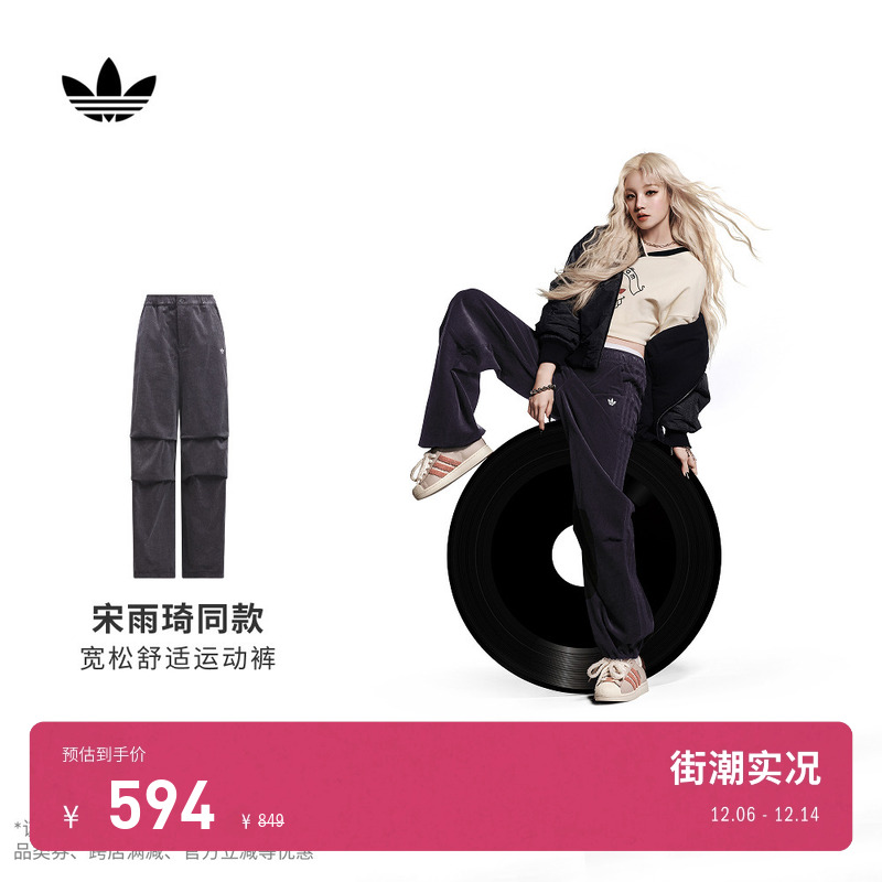 宋雨琦同款阿迪达斯三叶草运动裤