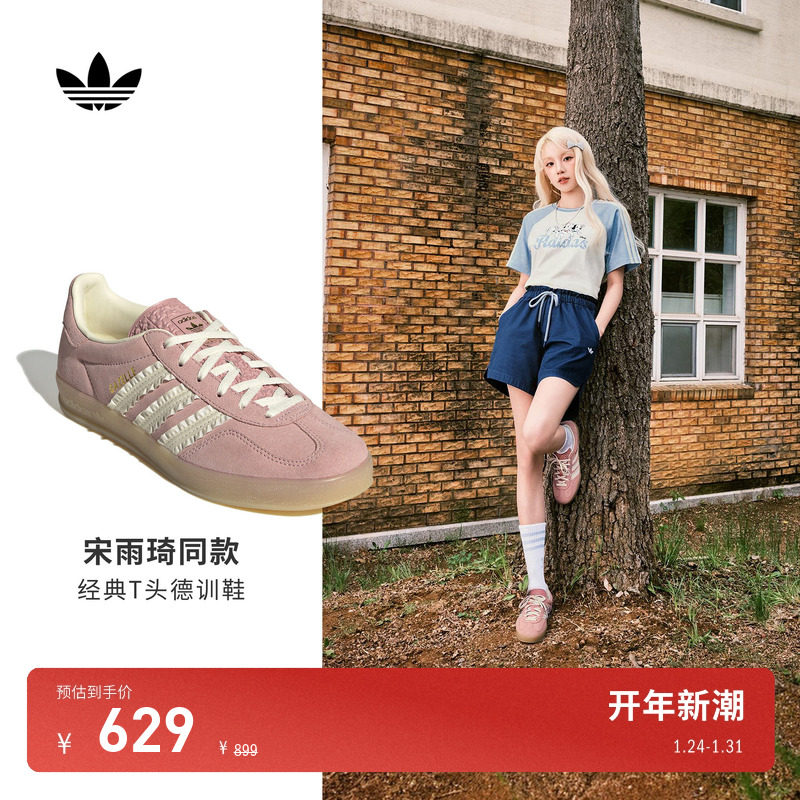 明星同款T头鞋 GAZELLE INDOOR板鞋德训鞋adidas阿迪达斯三叶草,运动鞋new,板鞋,淘宝优惠券,粉丝福利购,淘宝优惠卷