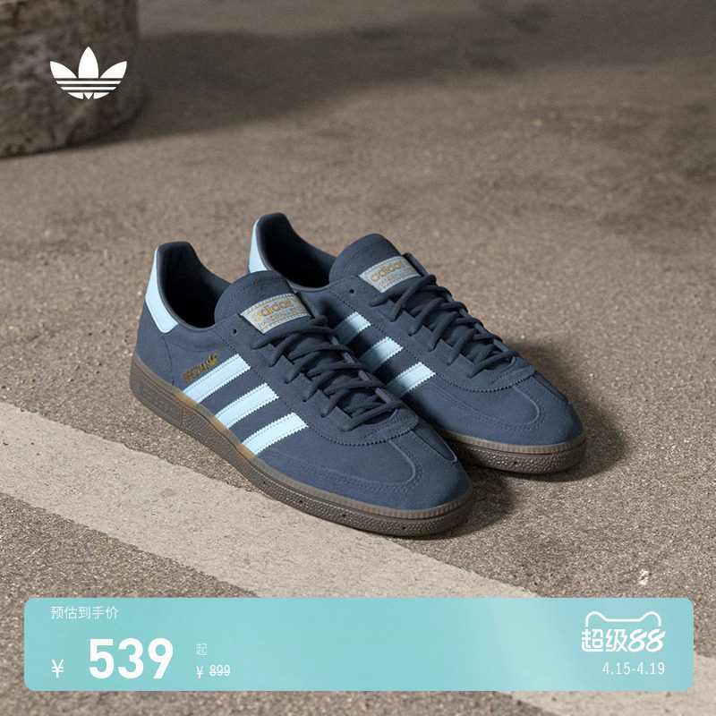 「T头鞋」HANDBALL SPEZIAL运动板鞋男女adidas阿迪达斯三叶草