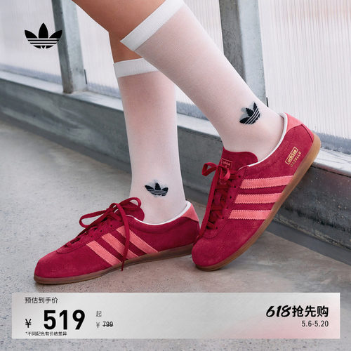 阿迪达斯三叶草经典鞋