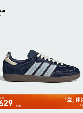 T头鞋 SAMBA OG经典板鞋德训鞋女adidas Originals阿迪达斯三叶草