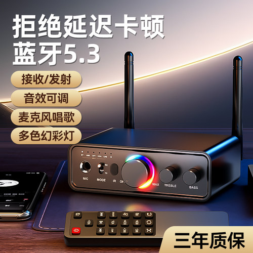 5.3蓝牙接收器适配器老音响专用
