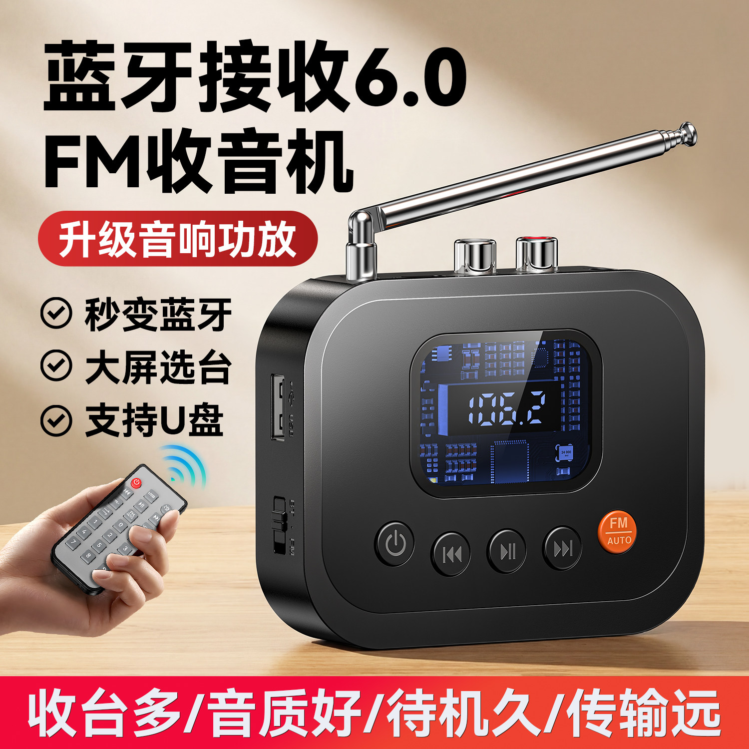 6.0蓝牙接收器专用于老旧音响箱图片