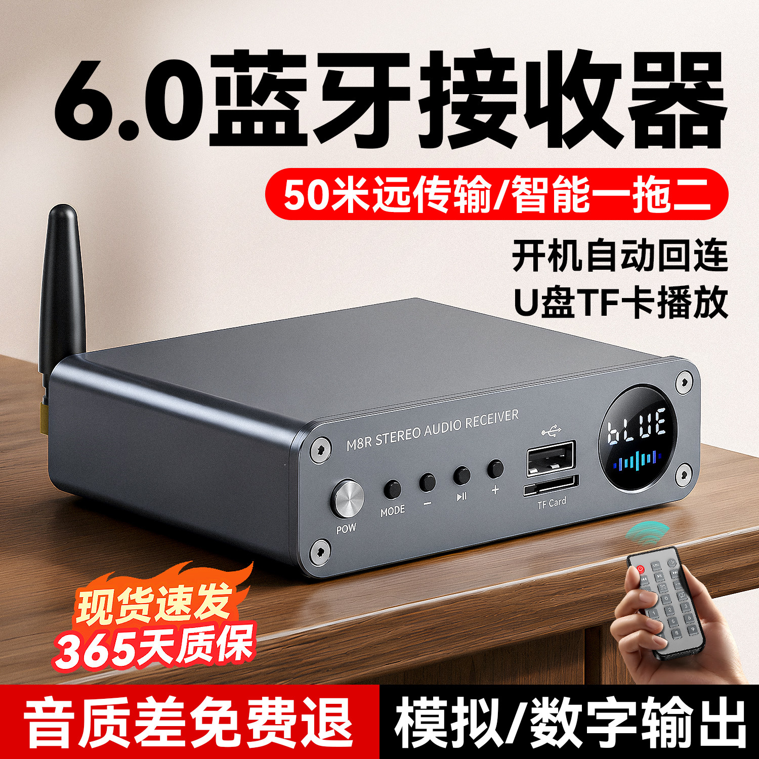 蓝牙接收器6.0音响箱老功放专用