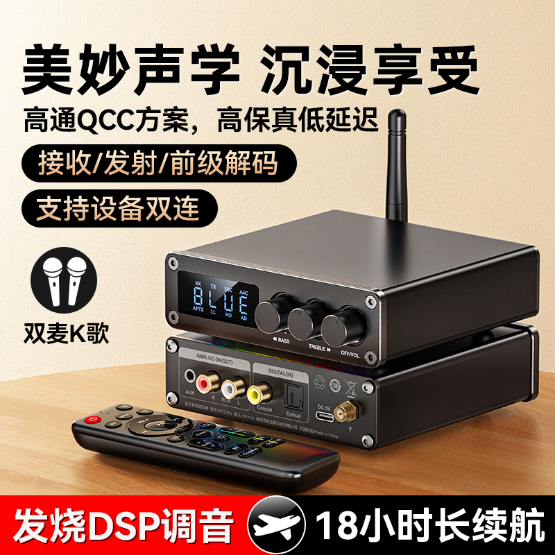 前级蓝牙接收器老式音响功放机专用音频解码电脑视K歌适配发射器