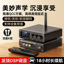 前级蓝牙接收器老式音响功放机专用音频解码电脑视K歌适配发射器