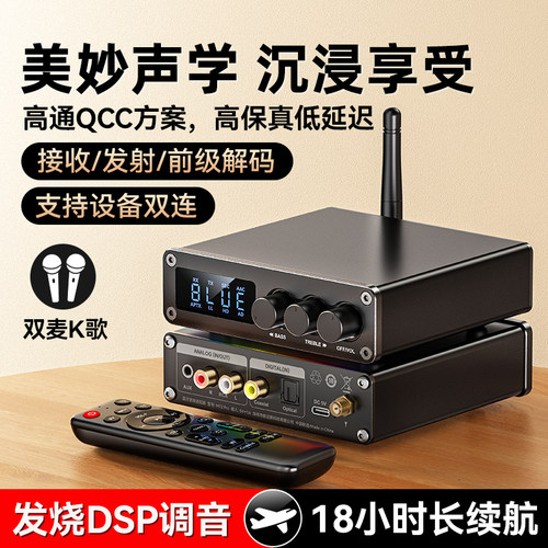 前级蓝牙接收器老式音响功放机专用音频解码电脑视K歌适配发射器