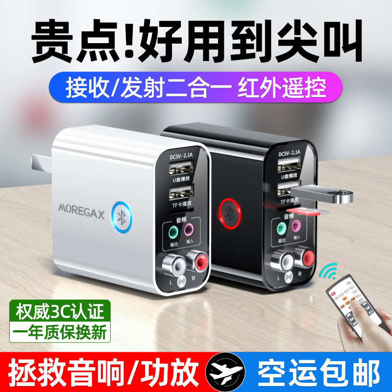 蓝牙接收器5.3适配器老音箱响功放机转换音频模块发射器U盘播放器