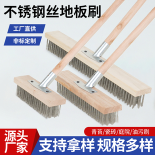 不锈钢钢丝刷地板刷子去青苔长柄洗地刷清洁刷扫把钢刷除神器硬毛