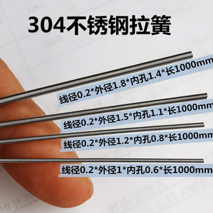 0.15 小拉簧0.1 0.2 0.3 0.6进口不锈钢长弹簧钢超细带钩拉伸弹簧