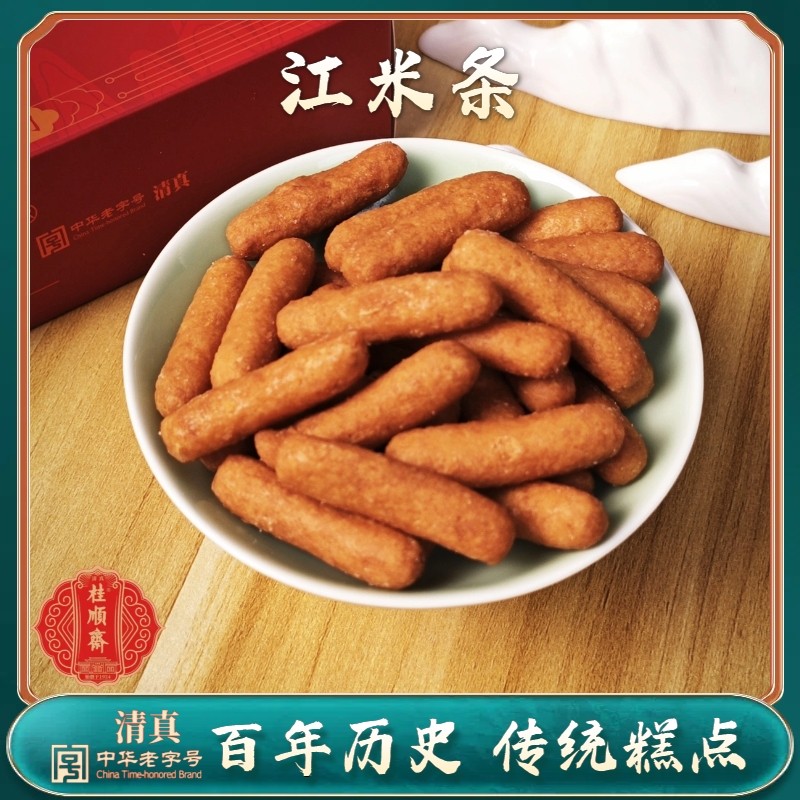 天津特产桂顺斋江米条点心茶食零食糕点小吃清真老式手工点心