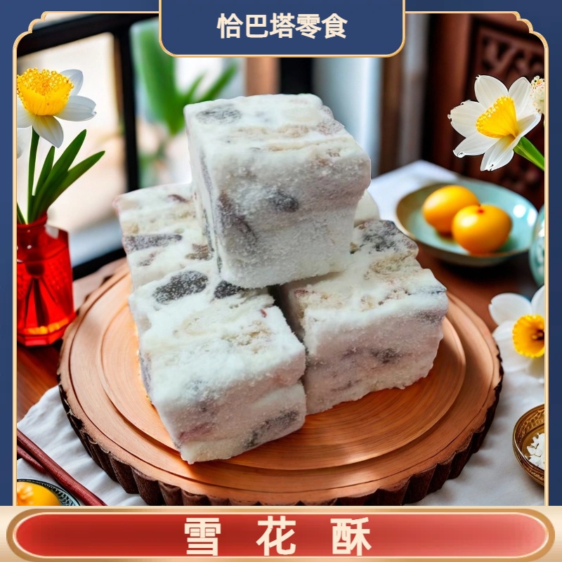 雪花酥网红礼盒牛轧糖坚果饼干包餐传统特产糕点心零食品