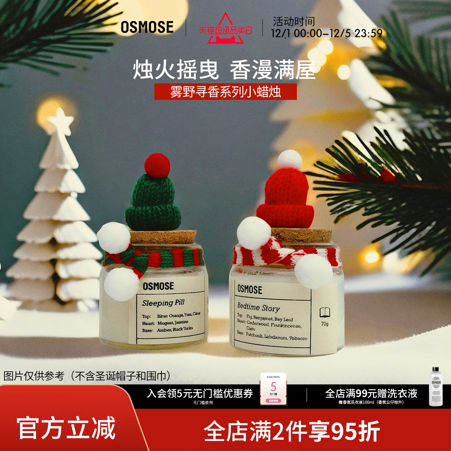 osmose香薰蜡烛植物精油生日礼物