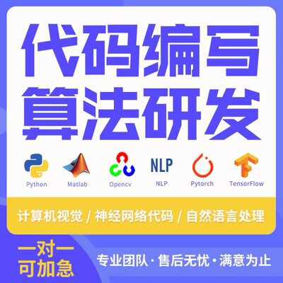 github代码复现跑通python编程深度学习代做项目部署程序讲解指导
