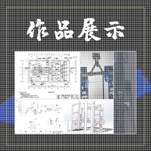设计代做机械化工单片机CAD制图sw/matlab电气自控fluent仿真模拟