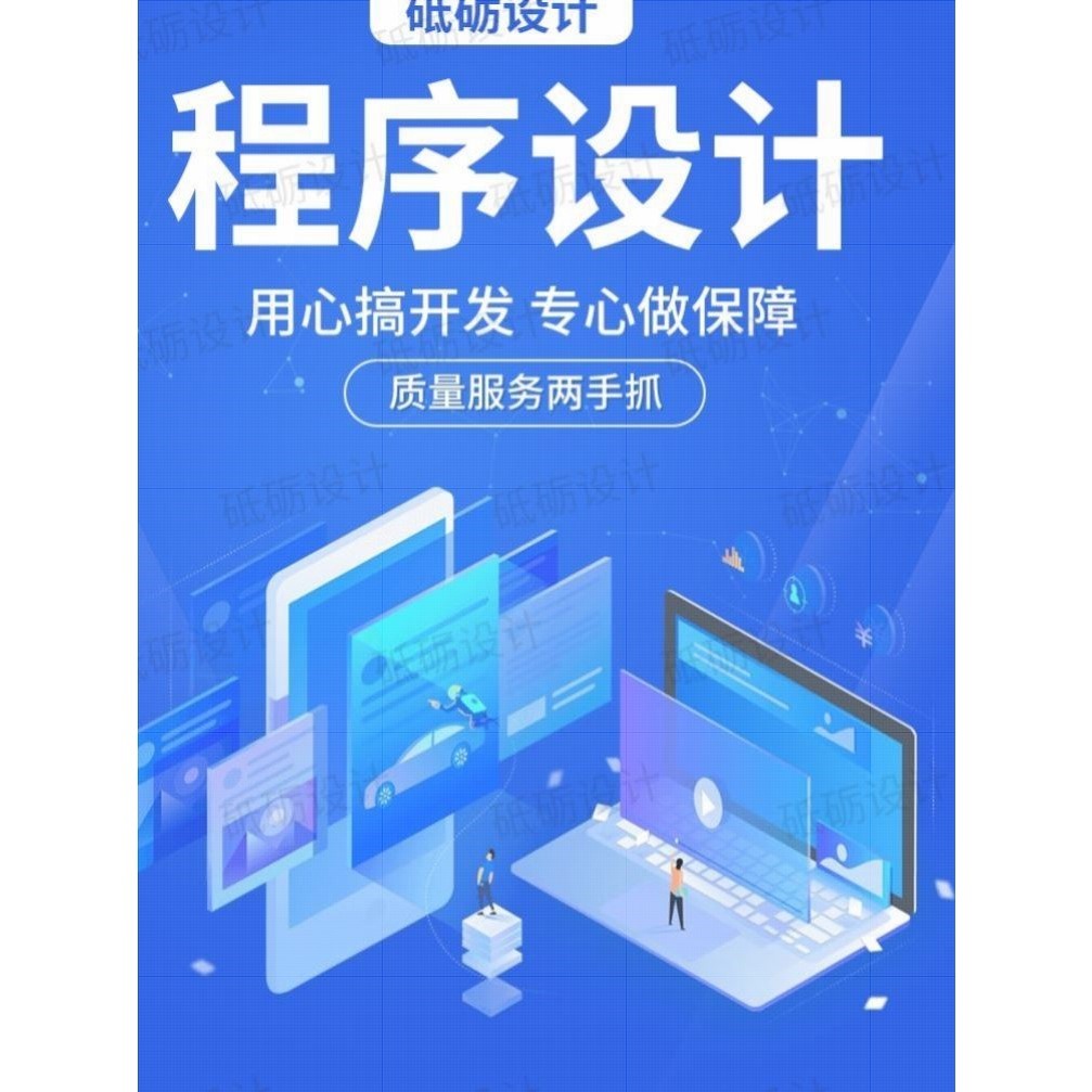 Python程序代码编写java深度学习matlab编程c++代做php设计计算机