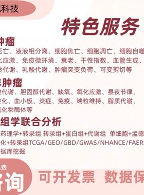 宏基因组binning分析生信代做MAGs构建支持新物种发现