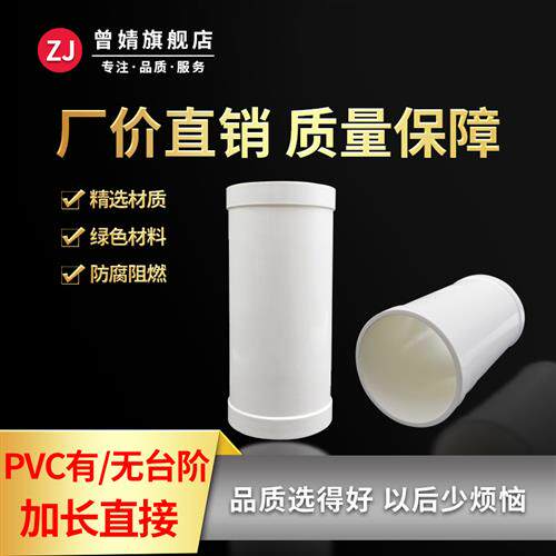 PVC加长直接无台阶长短无障碍直通110排水管75快接头160破洞修补