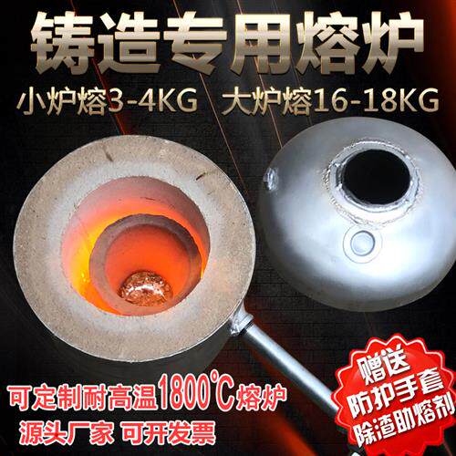 熔炉金属小型家用铸造熔炼 炼 化铜铝合金银工具高温融化设备铝锭