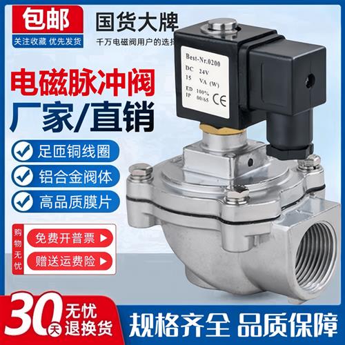 电磁脉冲阀DMF-Z-25/20/40/50/62/76脉冲电磁阀24V布袋吹尘器220V