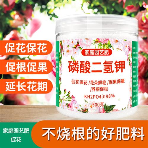 料养花家用盆栽通用型硫酸亚铁花多多磷钾肥营养液