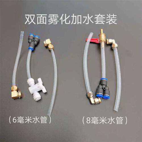 角磨机双面雾化喷头加水接头无尘开槽机切割机喷水改装配件套装