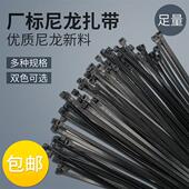 塑料固定扎线带电线捆扎线束带黑 自锁式 白色 500 尼龙扎带3