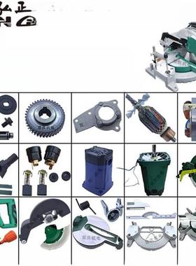 弘正93051切割机转子定子电机12寸锯铝机H305-2圆盘挡板原厂配件